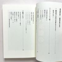 現代演劇の条件：劇現場の思考