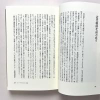 現代演劇の条件：劇現場の思考