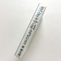 東京喜劇：アチャラカの歴史