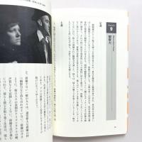 21世紀俳優のための21キーワード：現代ヨーロッパの演劇トレーニング
