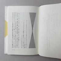 ヴァーチャルとは何か? デジタル時代におけるリアリティ
