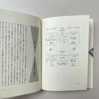 ヴァーチャルとは何か? デジタル時代におけるリアリティ