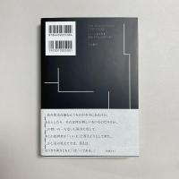 思弁的実在論入門