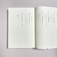 思弁的実在論入門