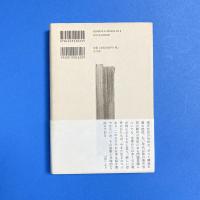 来たるべき思想史 情報／モナド／人文知