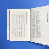 来たるべき思想史 情報／モナド／人文知