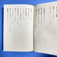 ロッセリーニ 私の方法