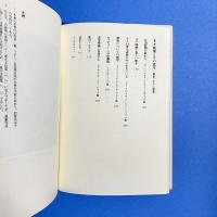 ロッセリーニ 私の方法