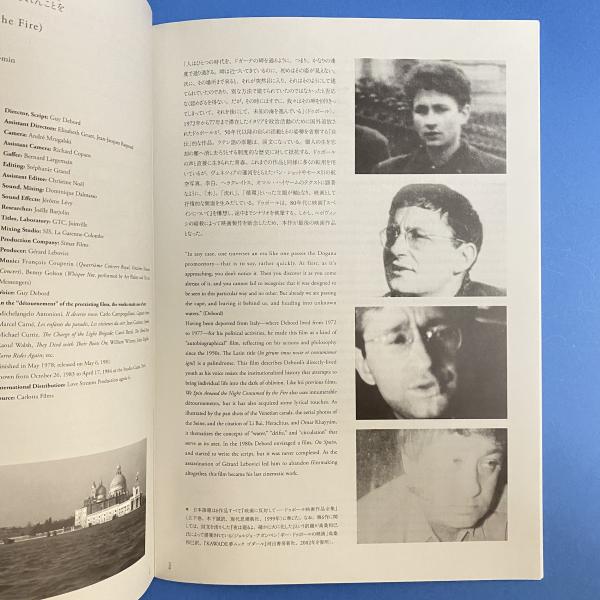 映画に（反）対して ギー・ドゥボール特集カタログ / 古本、中古本、古