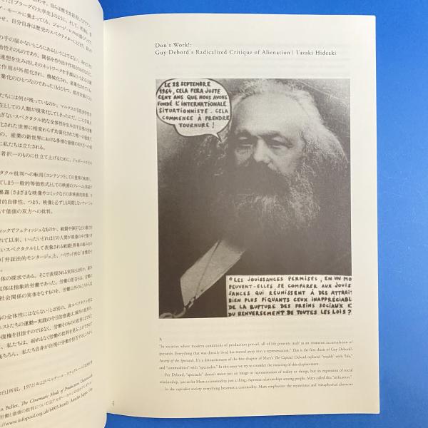 映画に（反）対して ギー・ドゥボール特集カタログ / 古本、中古本、古