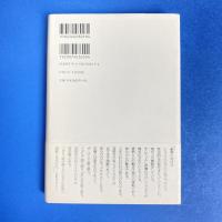 シェイクスピアはわれらの同時代人《新装版》