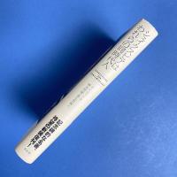 シェイクスピアはわれらの同時代人《新装版》
