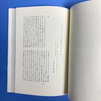 シェイクスピアはわれらの同時代人《新装版》