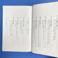 メイキング 人類学・考古学・芸術・建築