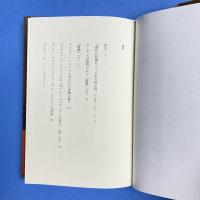 モンテ・ヘルマン語る 悪魔を憐れむ詩