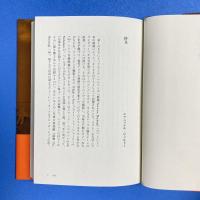 モンテ・ヘルマン語る 悪魔を憐れむ詩
