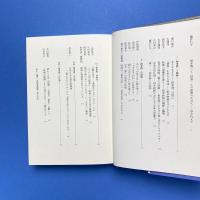 甦る相米慎二