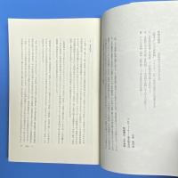 新装版 逆境のなかの記録