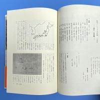 新装版 逆境のなかの記録
