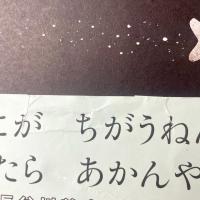 ちがうねん