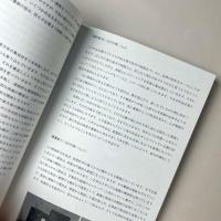 戸谷成雄　現れる彫刻 : 記録集
