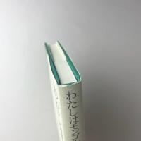 わたしはモンゴル人