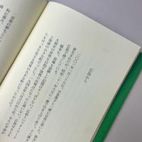 わたしはモンゴル人
