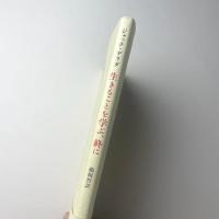 生きることを学ぶ、終に
