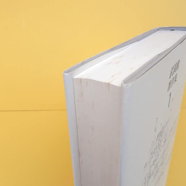 武満徹著作集 全5巻セット(武満徹) / 古本、中古本、古書籍の通販は