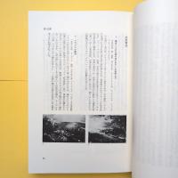 宮川淳著作集 全Ⅲ巻 新装版