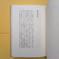 アントナン・アルトー著作集 Ⅰ〜Ⅴ