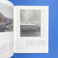 ヴィルヘルム・ハンマースホイ 静かなる詩情 カタログ