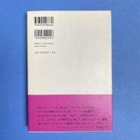 私はなぜ書くのか