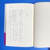 私はなぜ書くのか