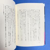 私はなぜ書くのか