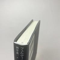 禁忌