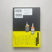 ゴールデン街コーリング
