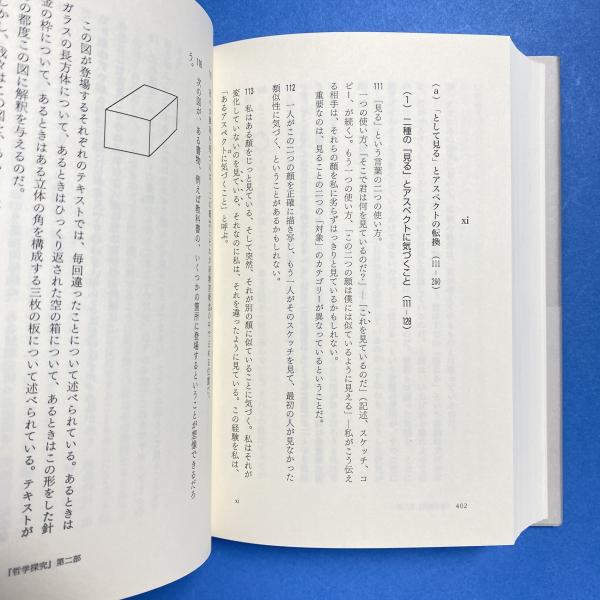 原因と結果:哲学／L・ウィトゲンシュタイン 絶版 原因と結果:哲学 | ルートヴィッヒ ウィトゲンシュタイン