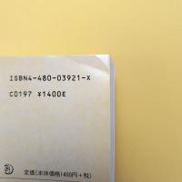 バートン版 千夜一夜物語 ちくま文庫 11巻セット