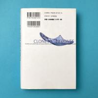 クローン、是か非か