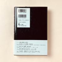 操作される生命：科学的言説の政治学
