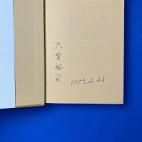 アインシュタイン「神話」：大衆化する天才のイメージと芸術の反乱