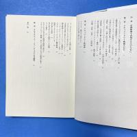 ドキュメンタリー映画術