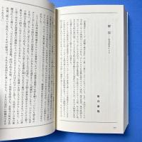 小林信彦コレクション 唐獅子株式会社