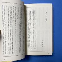 小林信彦コレクション 極東セレナーデ
