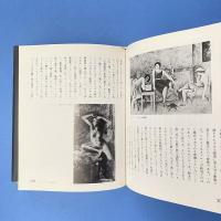 バルテュス（新装復刊）
