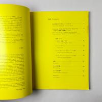 わたし超スキッ!! 草間彌生 -世界を感動させた自己愛