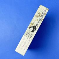 谷崎潤一郎全集　第14巻