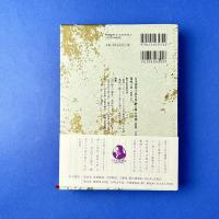 谷崎潤一郎全集　第14巻