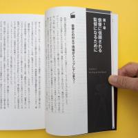 監督と俳優のコミュニケーション術 なぜあの俳優は言うことを聞いてくれないのか